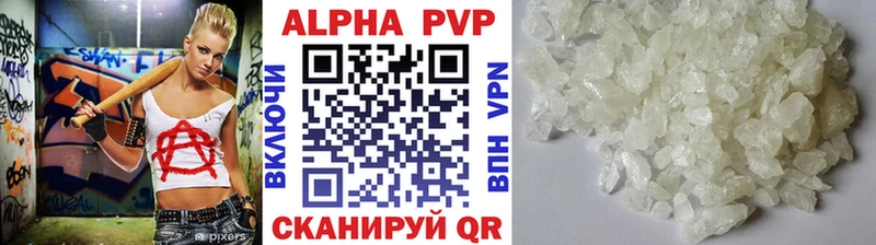 A-PVP Crystall  Тюмень 